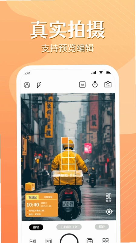 水印打卡免费相机预览图