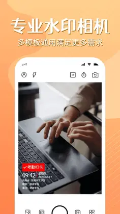 水印打卡免费相机预览图