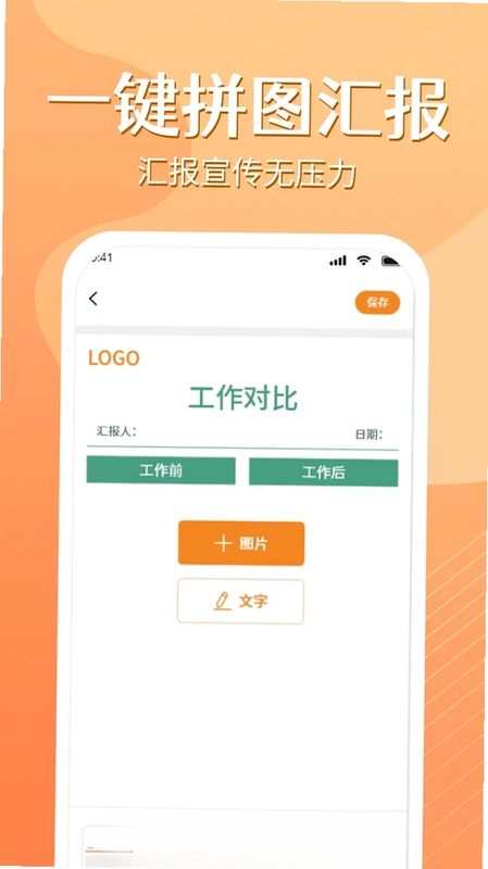 水印打卡免费相机预览图