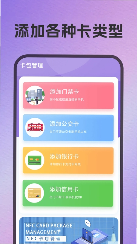 公交卡预览图