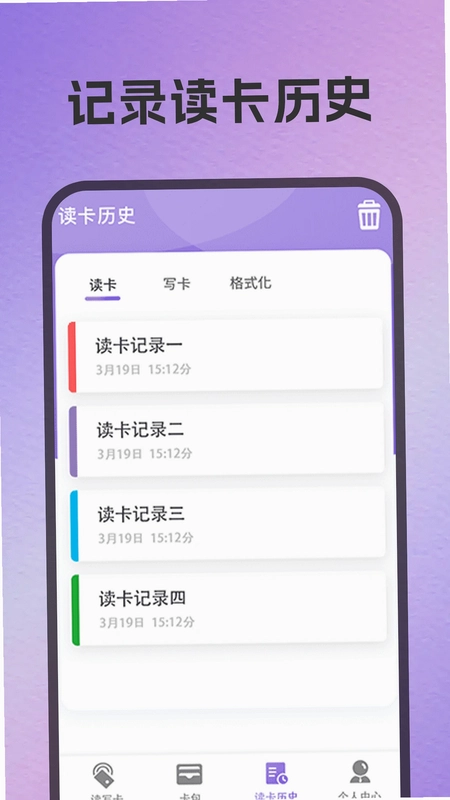 公交卡预览图