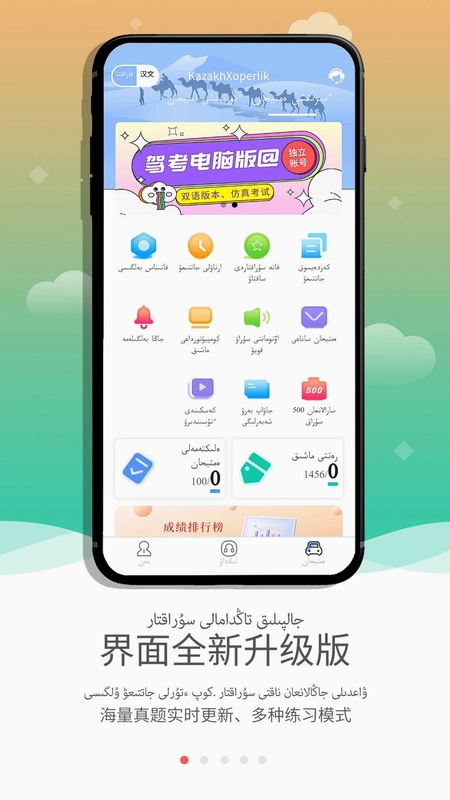 KazakhXoperlik预览图