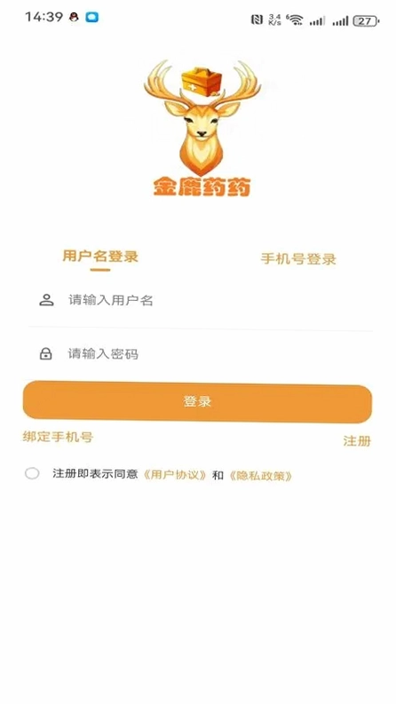 金鹿药药预览图