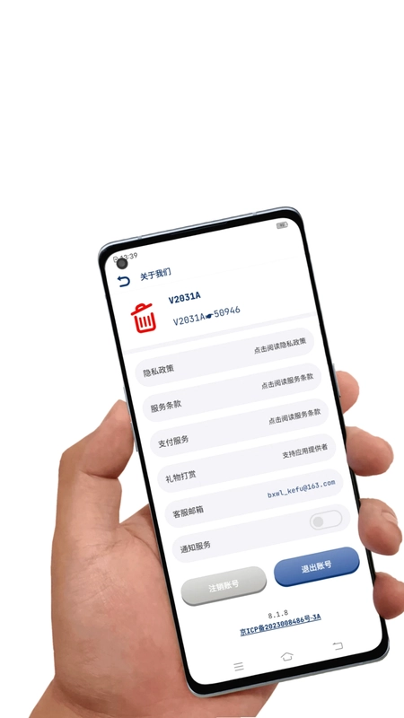 应用卸载预览图