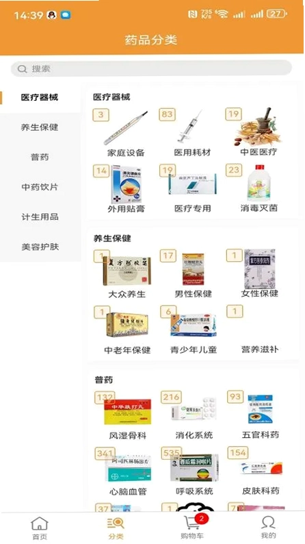 金鹿药药预览图