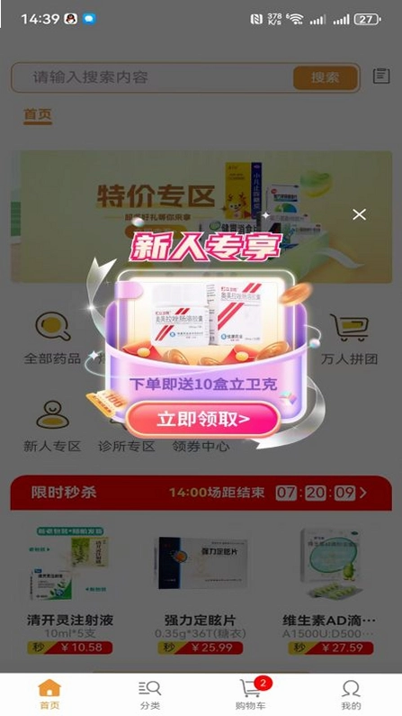 金鹿药药预览图