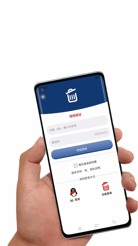 应用卸载预览图