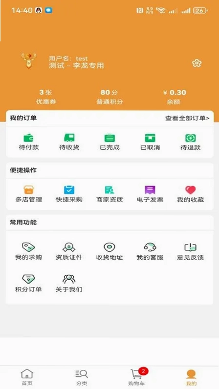 金鹿药药预览图