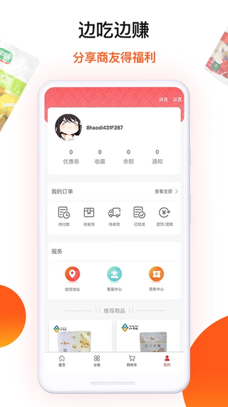 朗勤心选预览图