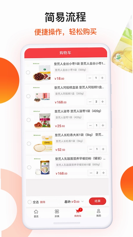 朗勤心选预览图
