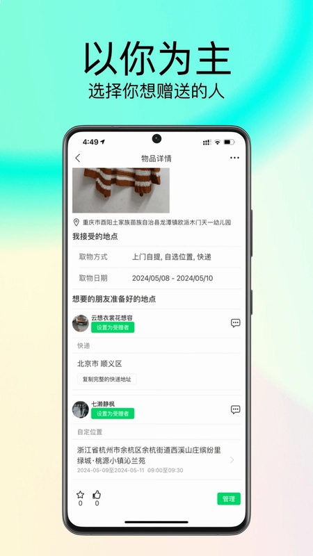 Stooping预览图