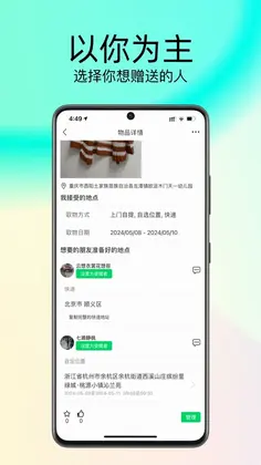 Stooping预览图
