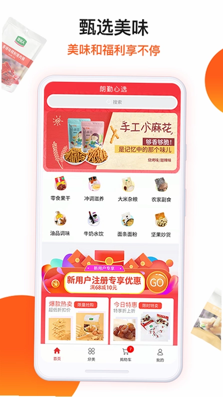 朗勤心选预览图