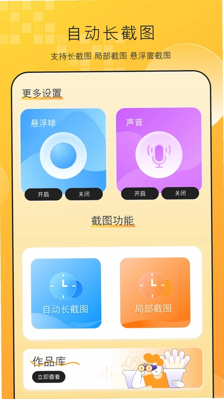 �ֻ�¼��appԤ��ͼ