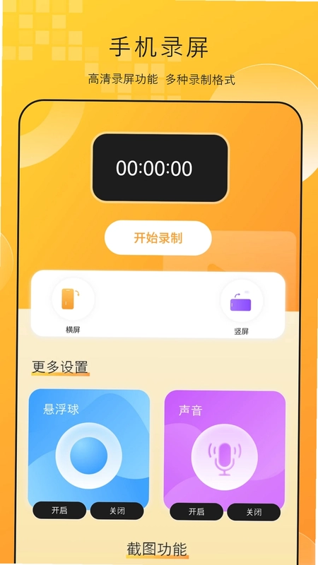 �ֻ�¼��appԤ��ͼ