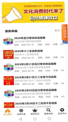 测测运势预览图