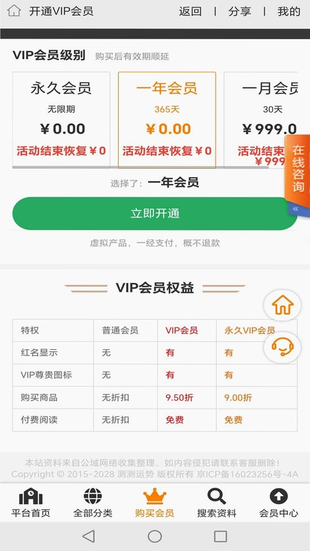 测测运势预览图