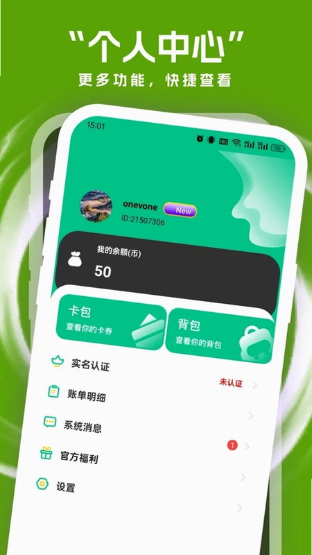 我爱街机官方版预览图