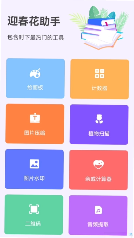 萤光云监控预览图