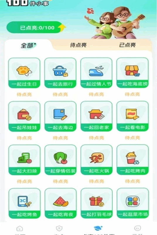 萤光云监控预览图