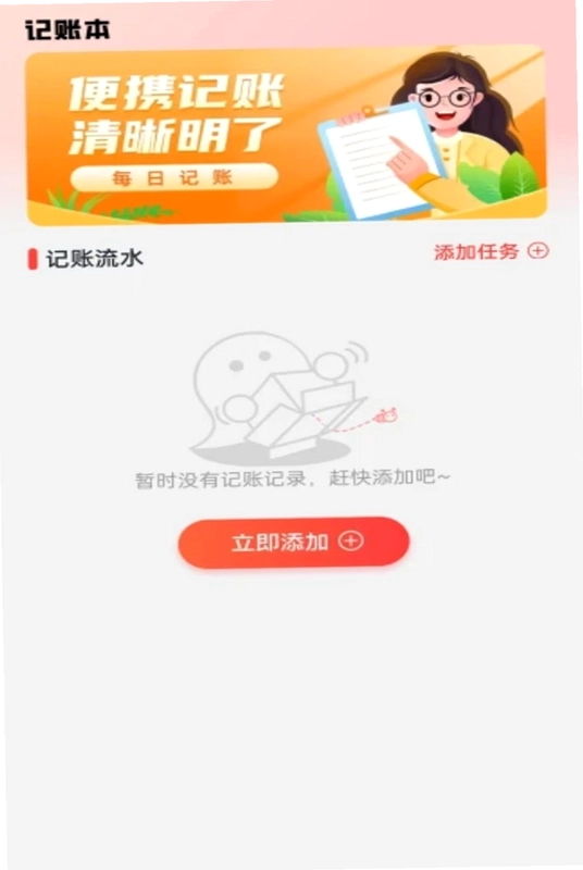 萤光云监控预览图