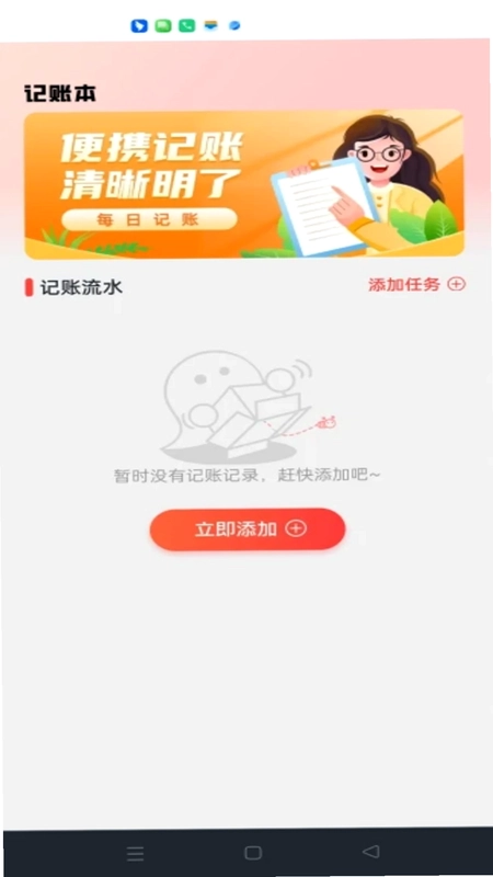 萤光云监控预览图