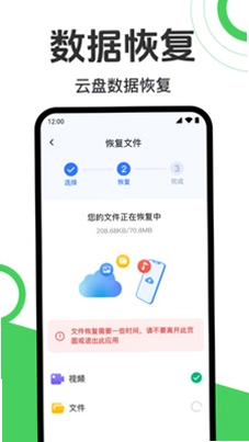 聊天记录微备份助手预览图
