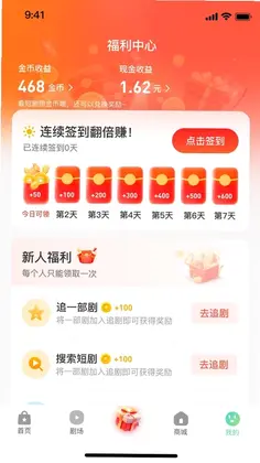 金豆剧场预览图