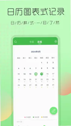 大姨妈月经提醒预览图