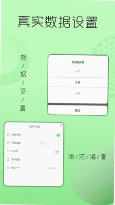 大姨妈月经提醒预览图