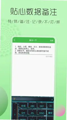 大姨妈月经提醒预览图