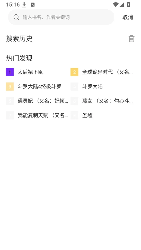 云漫城app最新版预览图