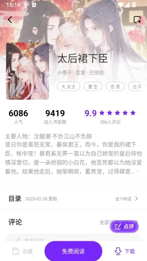 云漫城app最新版截图 云漫城app最新版截图