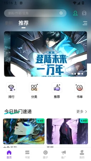 云漫城app最新版截图 云漫城app最新版截图