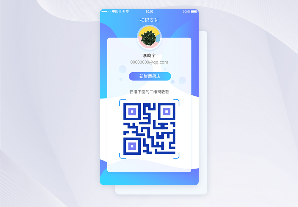 每开APP官方下载页面二维码