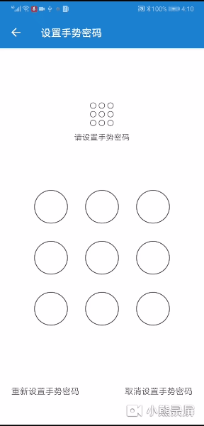 每开安全中心设置指纹和手势密码