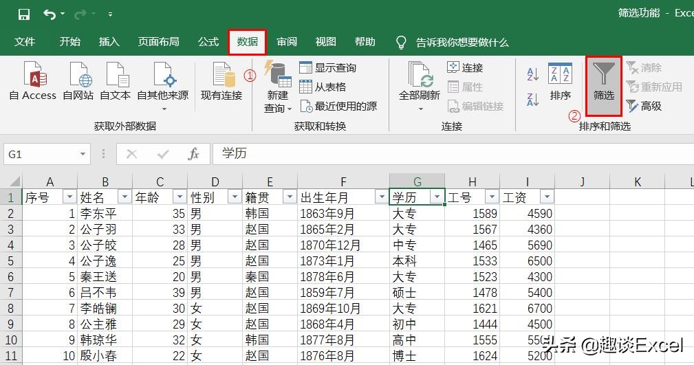 每开交易明细筛选和导出功能