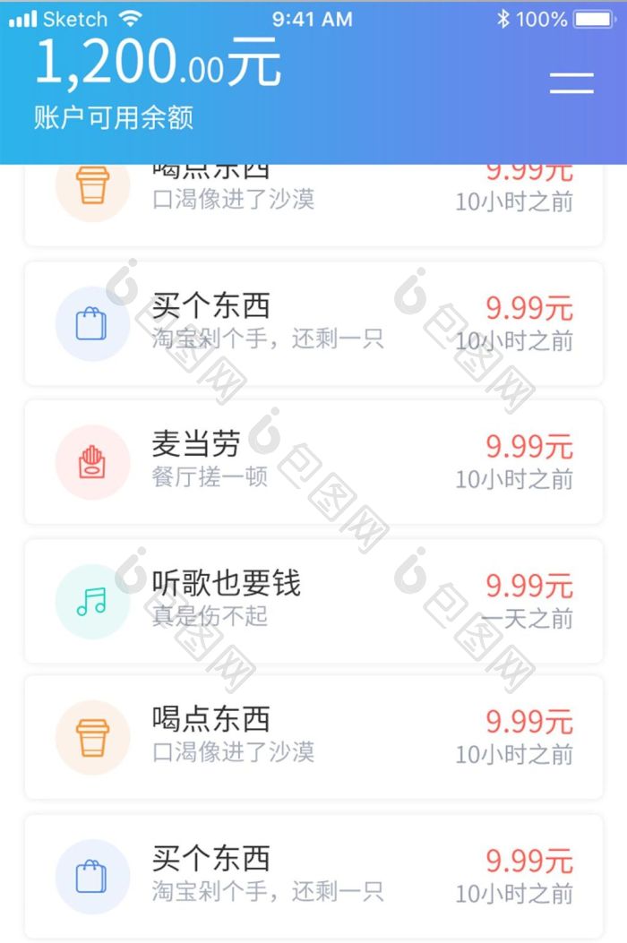 每开账单交易明细列表页面