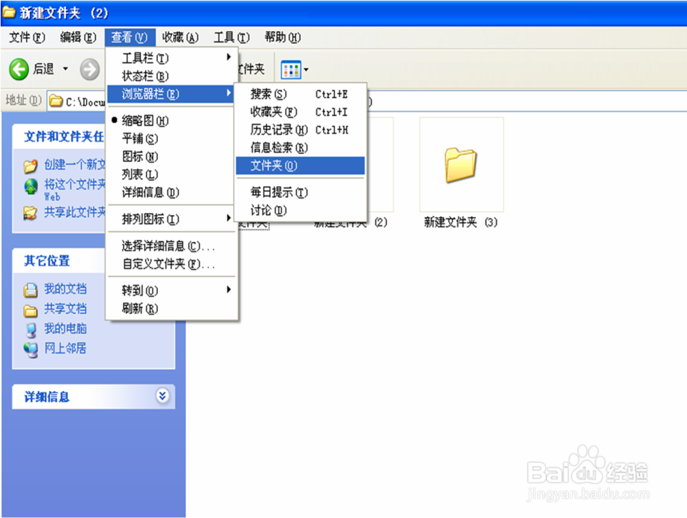 全文件管理器复制移动文件操作截图