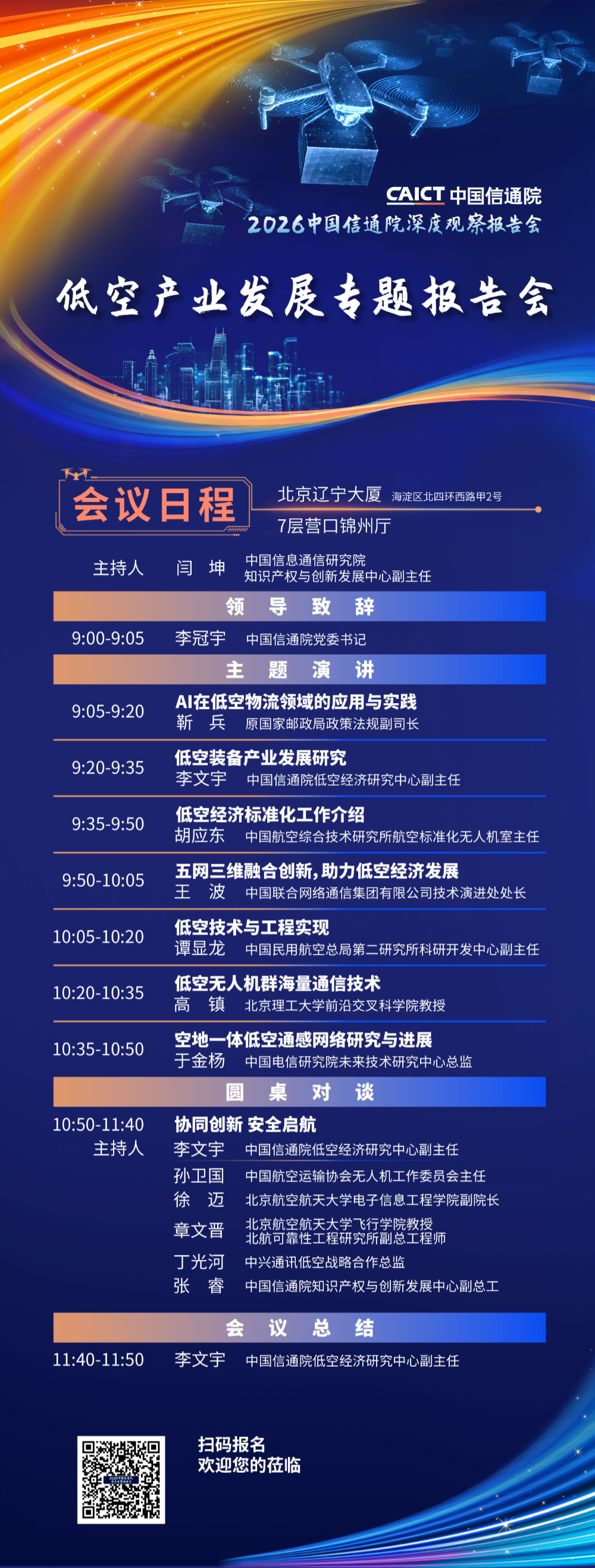 达飞低空2026年最新消息与常见问题解答配图