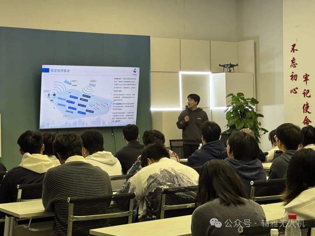 达飞低空入职待遇配图