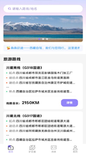 犇犇识途2026最新指南路线规划界面截图