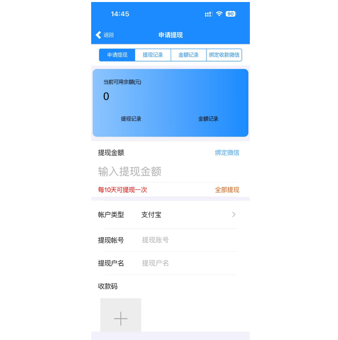 犇犇识途司机端提现页面操作步骤图
