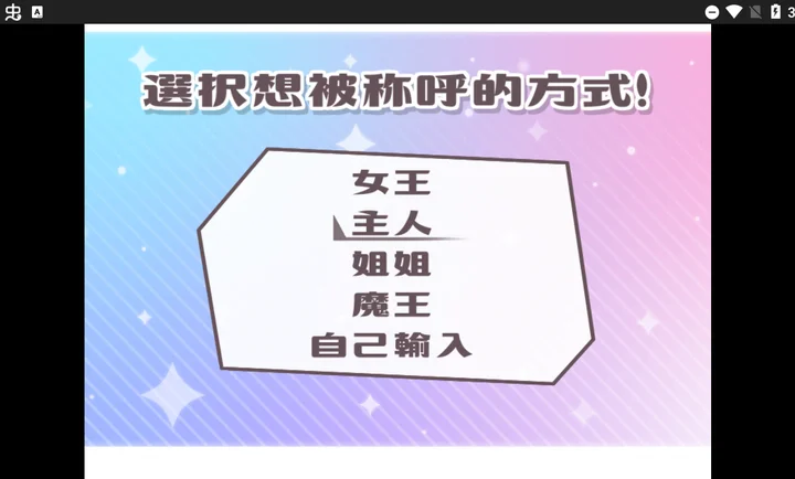 我就是学园女王预览图