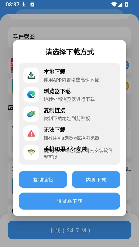 时代软件库app官方版预览图