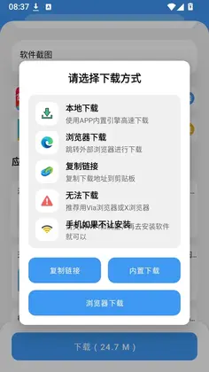 时代软件库app官方版预览图