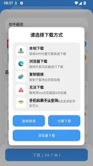 时代软件库app官方版截图 时代软件库app官方版截图