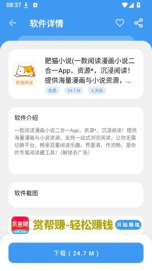 时代软件库app官方版截图 时代软件库app官方版截图