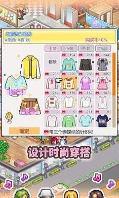 时尚购物中心物语预览图