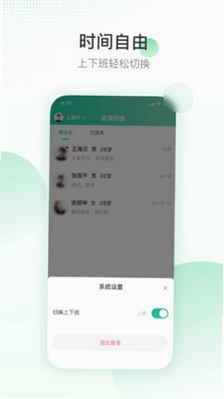 盈康一生预览图